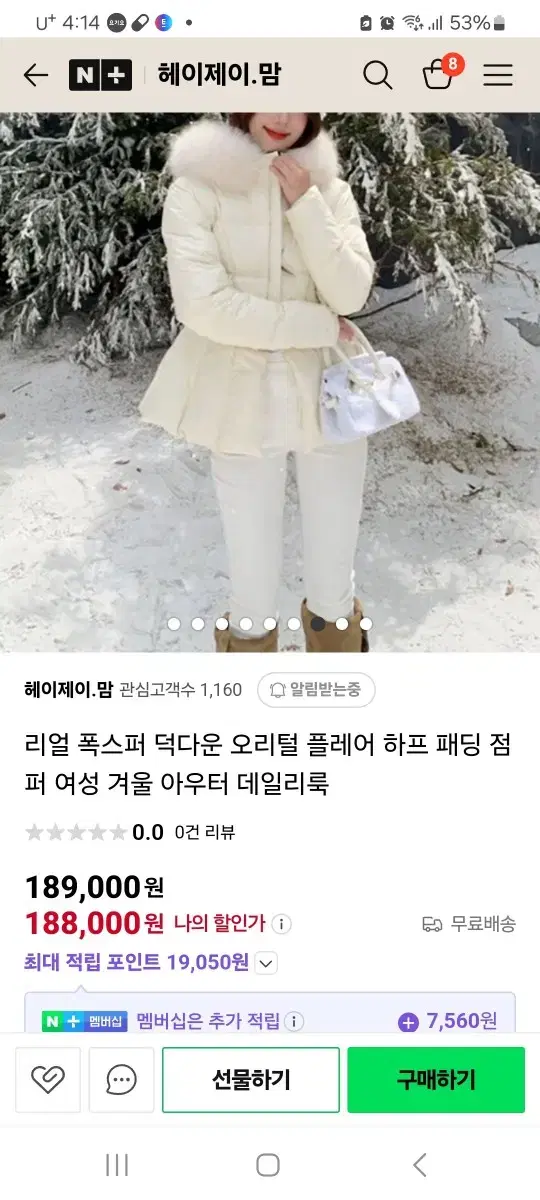 오리털패딩