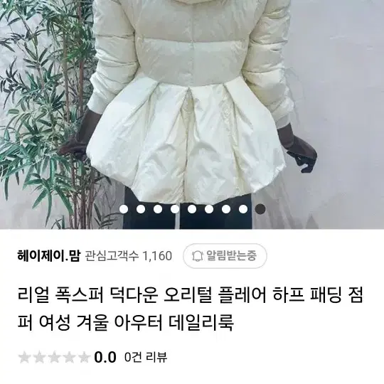 오리털패딩