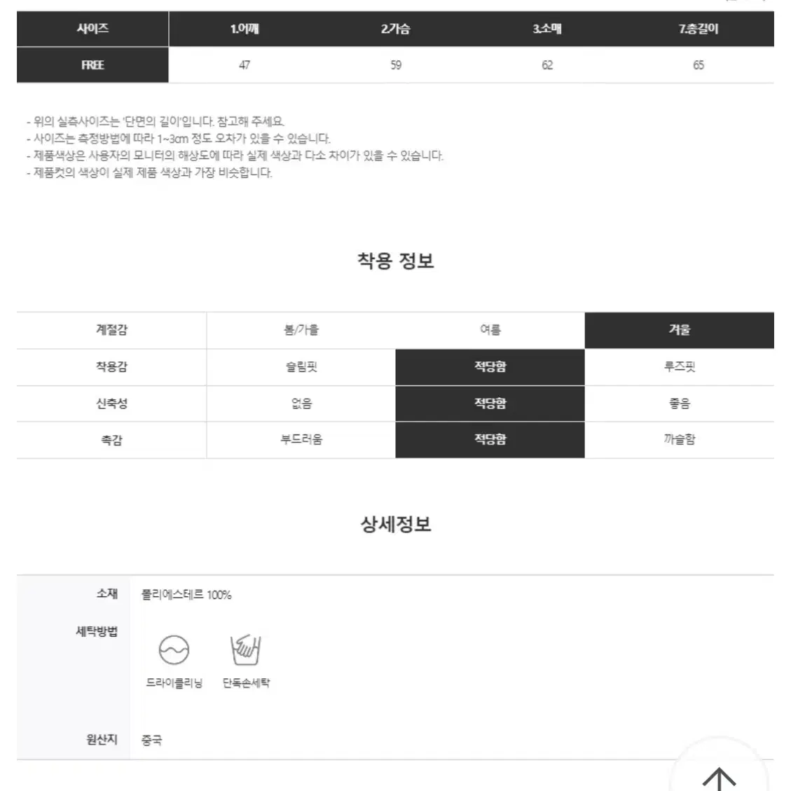 양털 무스탕(가방세트)