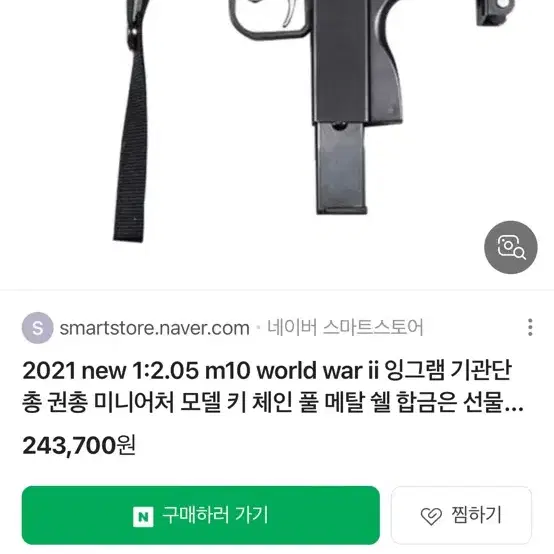 가스 서바이벌건 m11팝니다 올 튜닝했고요 소음기 서비스로 드립니다