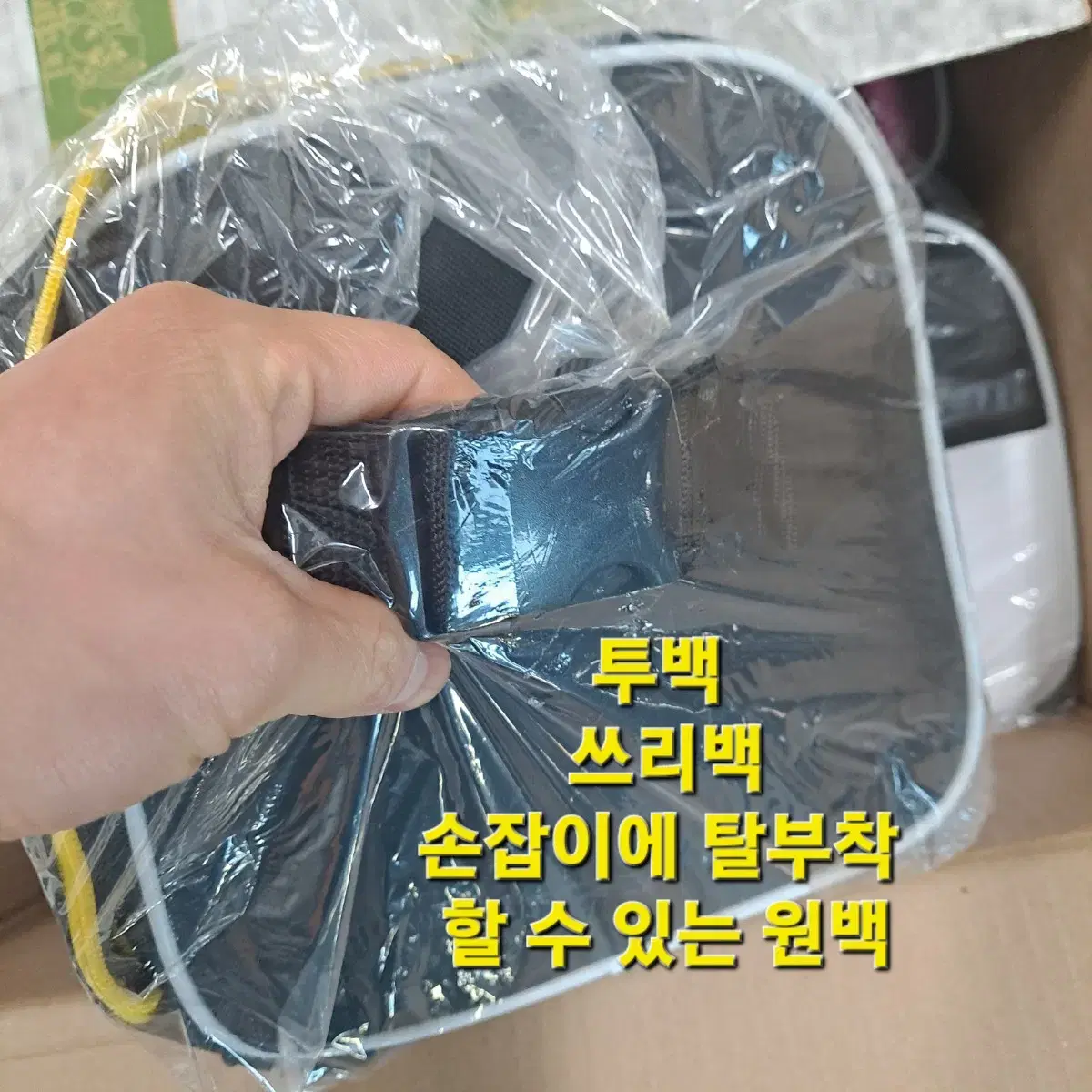 새제품 볼링가방 볼링공 1개 들어가는 볼링가방(4개 다 드립니다)