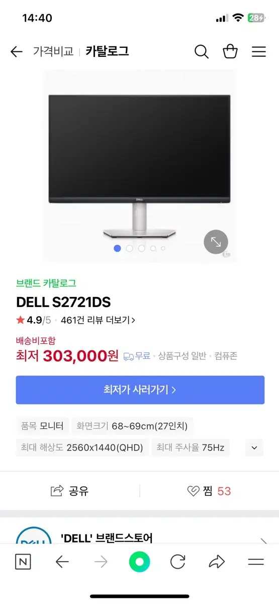 델 2721Ds 27인치 모니터