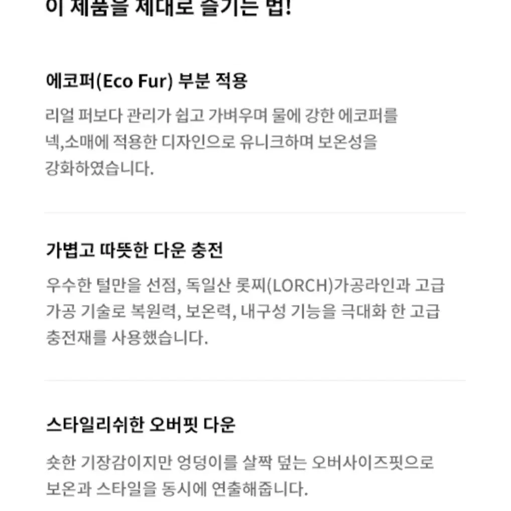 질스튜어트뉴욕 다운점퍼 패딩