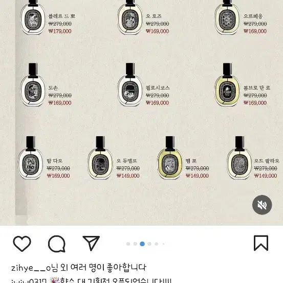 딥디크플뢰르드뽀 75ml