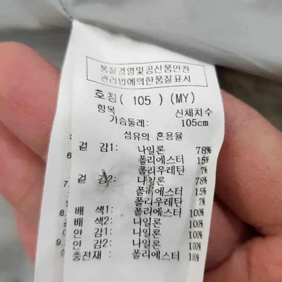 까스텔바작 패딩자켓 105