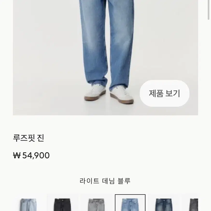 H&M 루즈핏 청바지 28/30