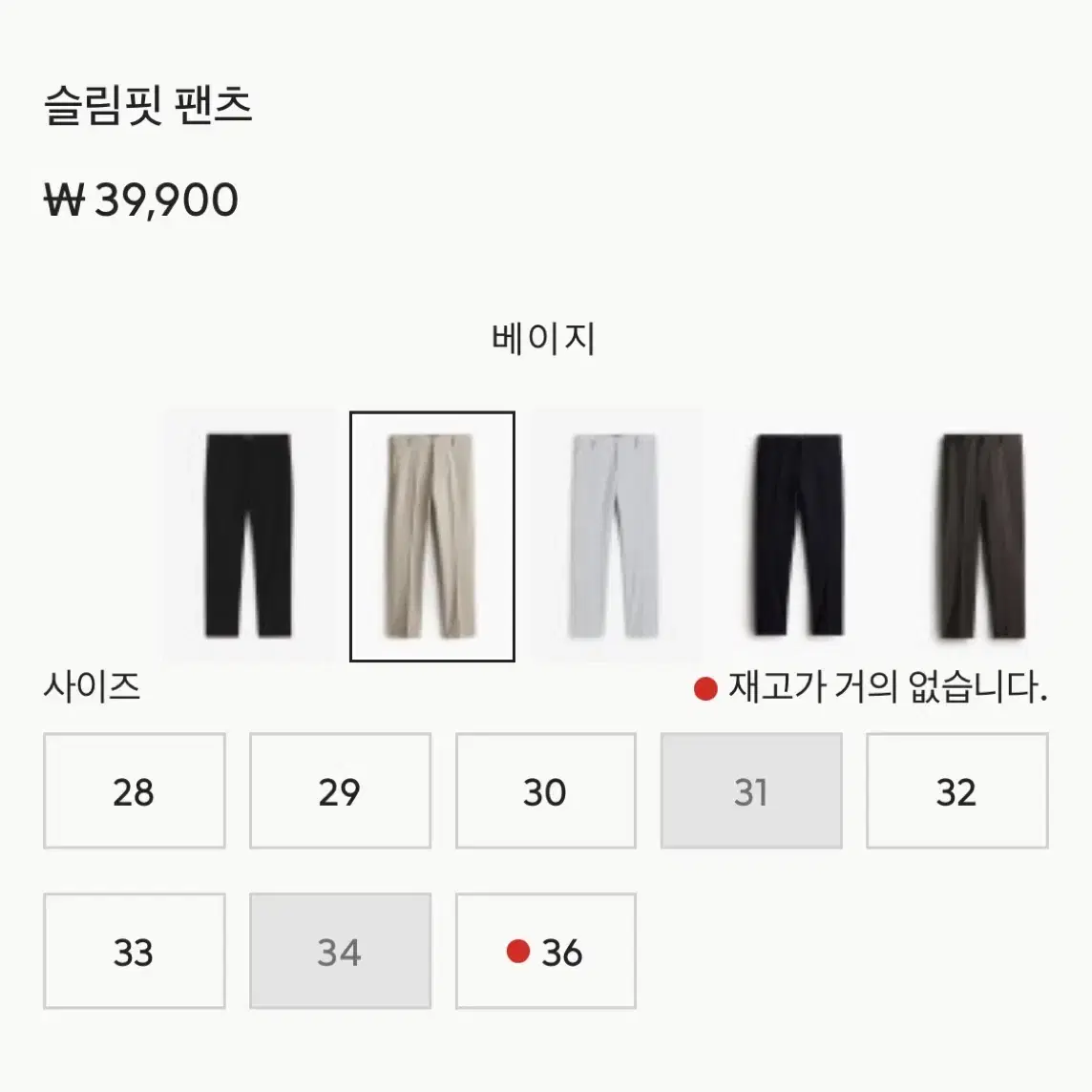 H&M 30/30 슬랙스 베이지