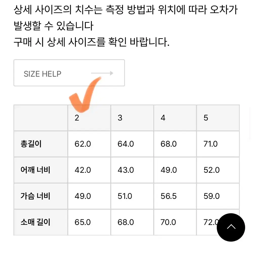 네이더스) 가디건