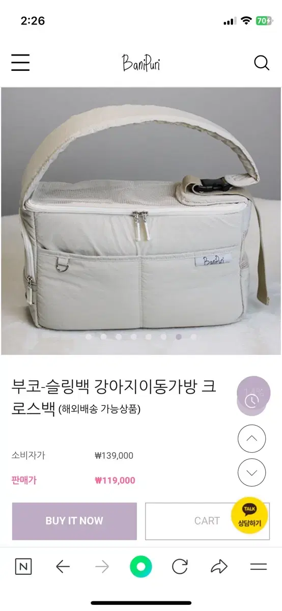 바니푸리 강아지이동가방 강아지슬링백