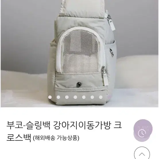 바니푸리 강아지이동가방 강아지슬링백