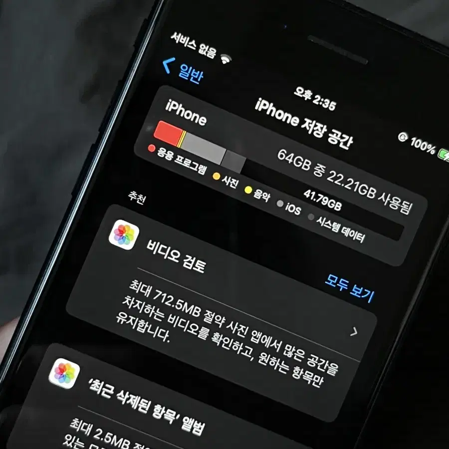 아이폰 SE3 64G 미드나이트