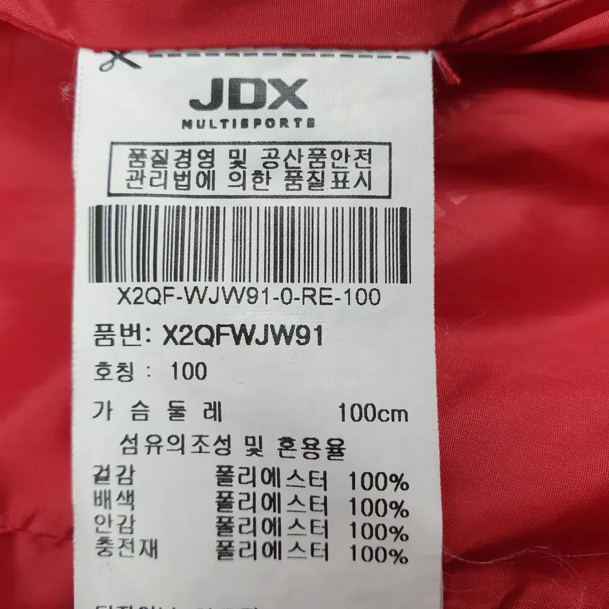 JDX 골프 여성 퀼팅 경량 패딩 자켓(레드)(100)