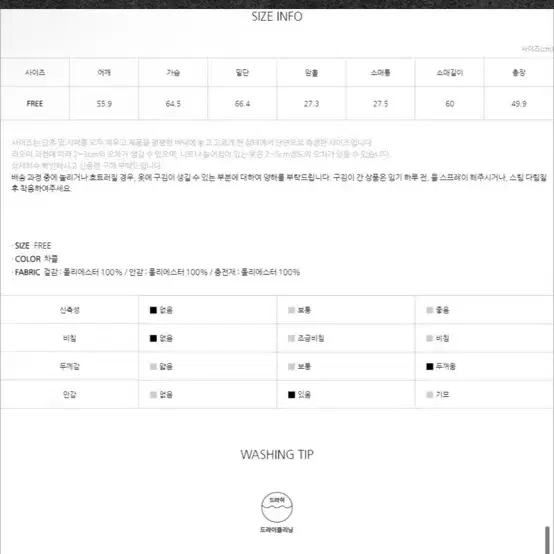 <새싱품>아틀리에나인 웰론 패딩 점퍼 판매합니다 24만원