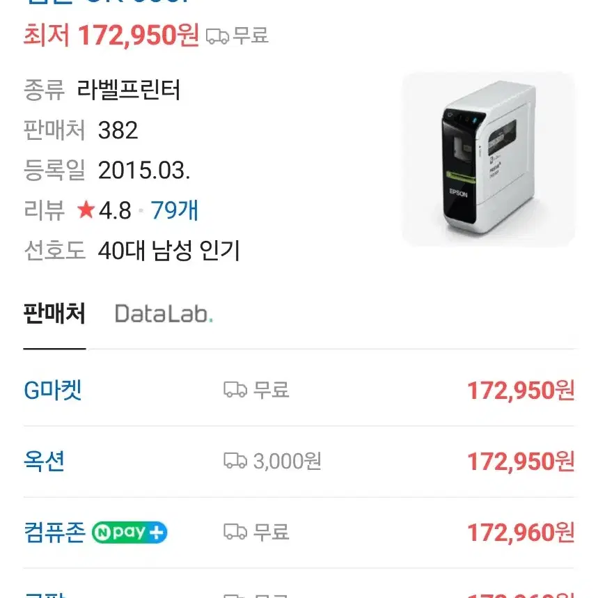 앱손 OK600P 라벨 프린터