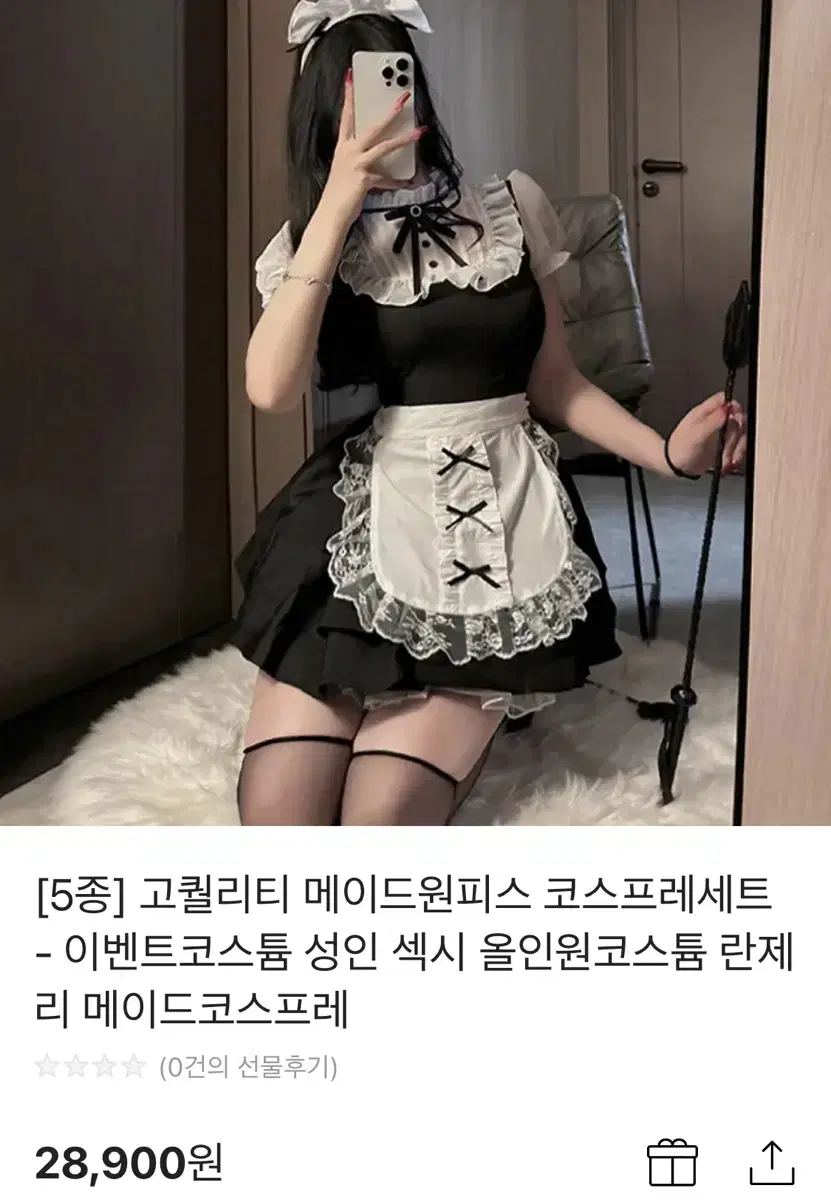 코스프레 메이드복