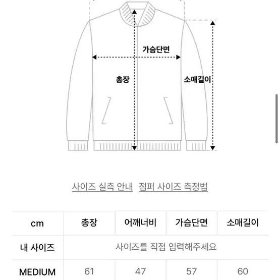 지플리시 로우바이크 자켓