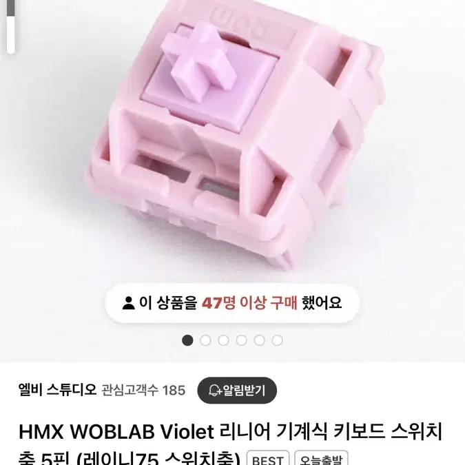 Hmx 바이올렛 축 키보드 스위치