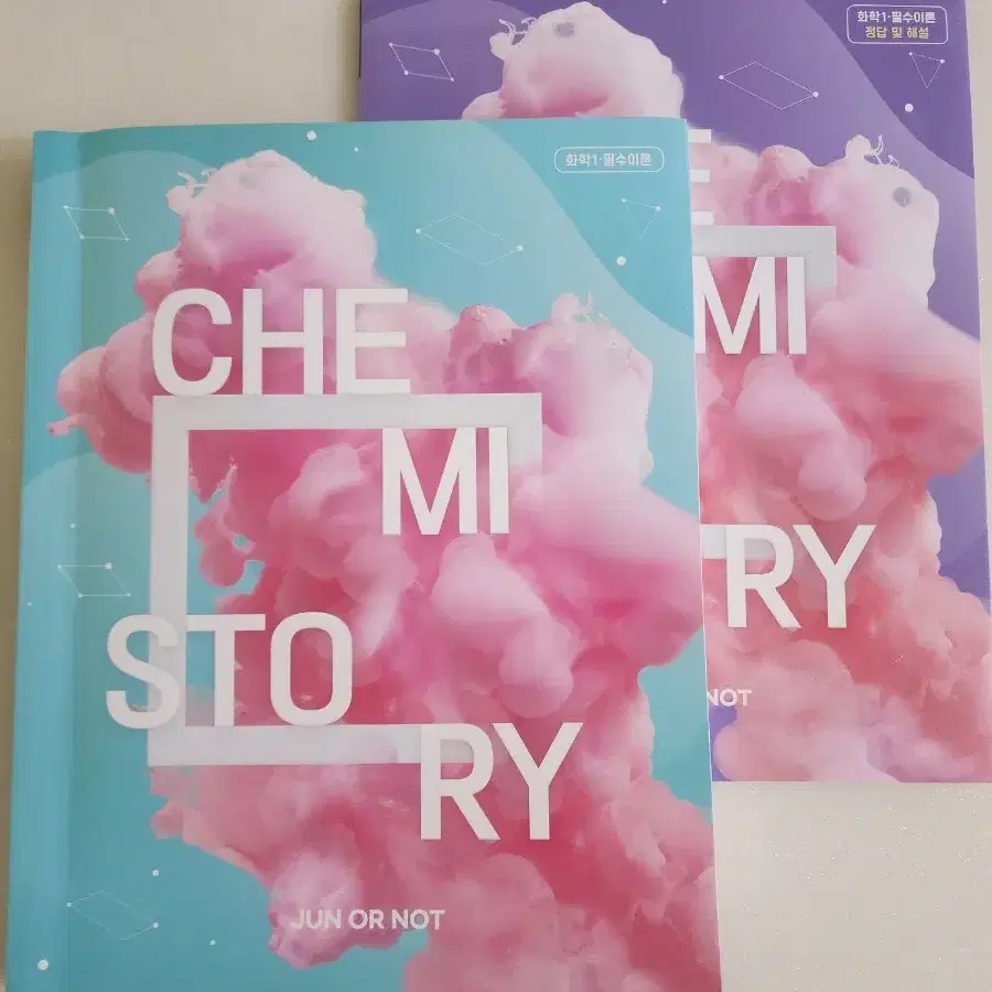 chemistory 케미스토리 필수이론 + 해설집