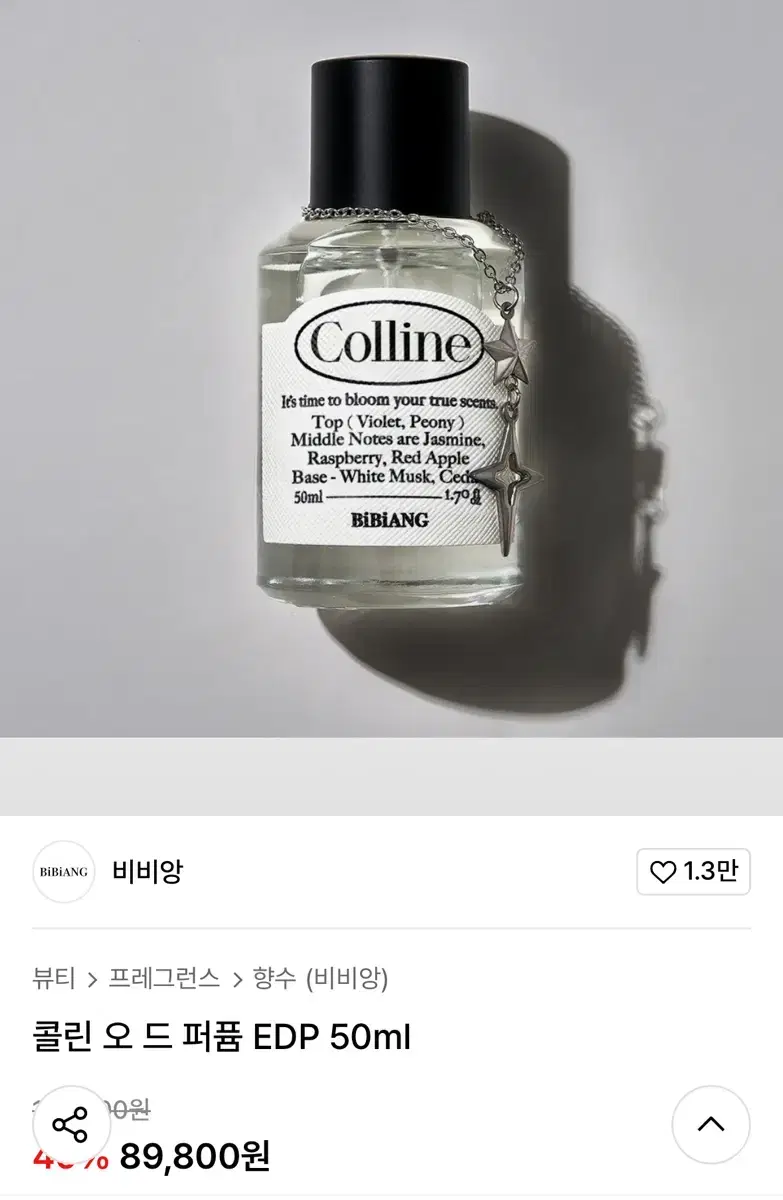 비비앙 콜린 오 드 퍼퓸 50ml