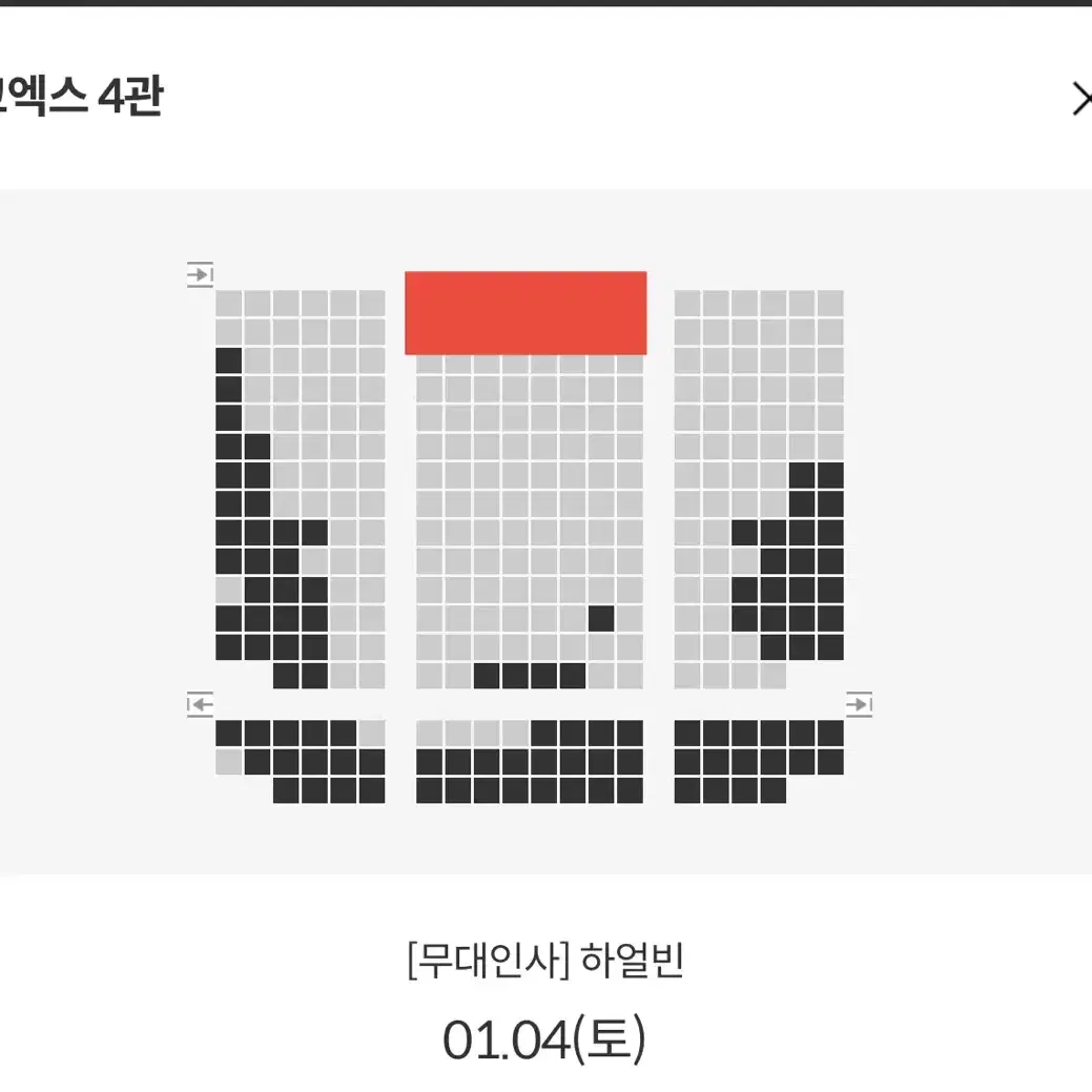 하얼빈 무대인사 A열 2연석 4일/5일 코엑스