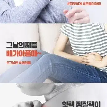 미사용 배 따땃 킹 찜질 허리복대 온 가족이 좋아하는 찜질 허리복대