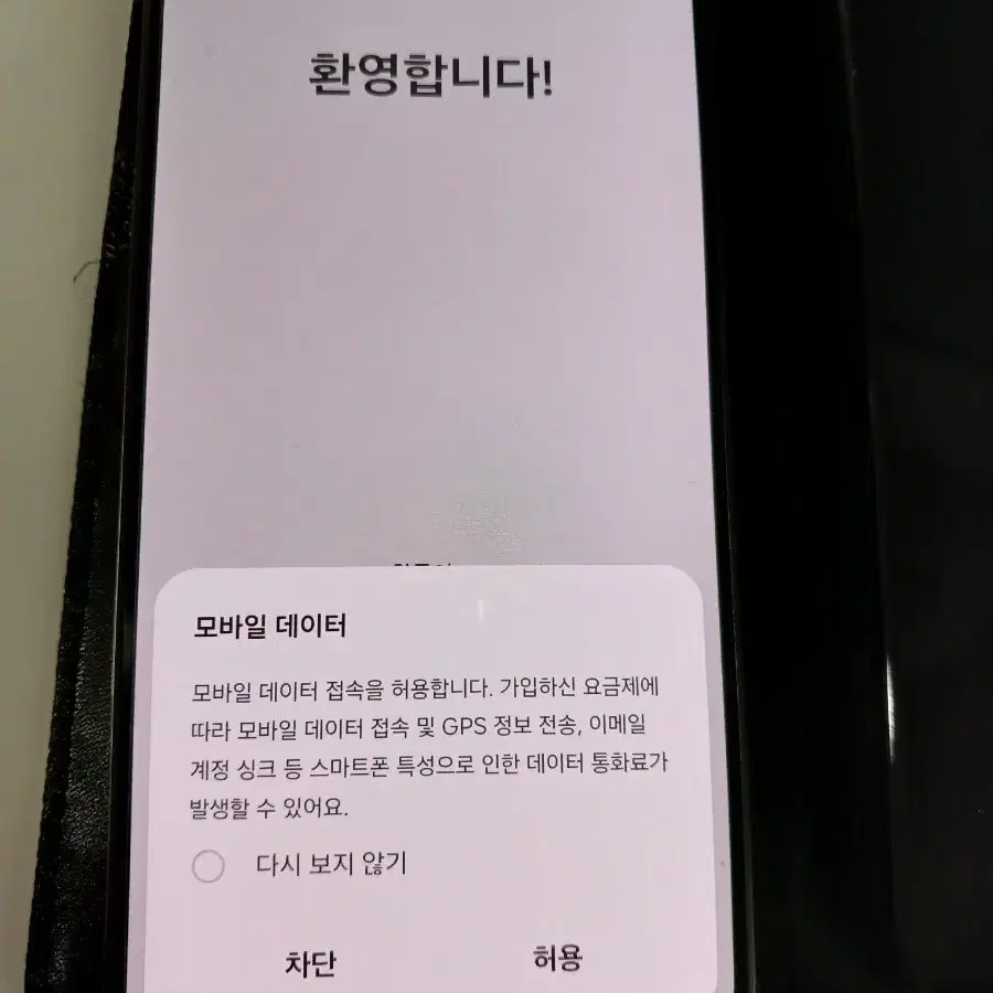 갤럭시s24 256 블랙  오닉스 자급제 상태s급