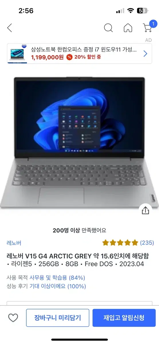 레노버 2023 V15 G4 AMN 15.6 라이젠5 라이젠 7000 시