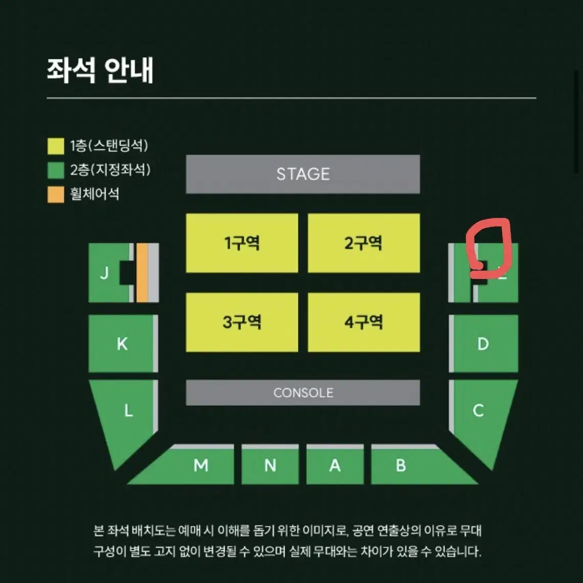 최저가 미세스그린애플 막콘 지정석 e구역 양도합니다