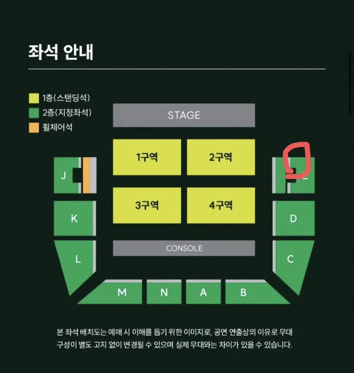 최저가 미세스그린애플 막콘 지정석 e구역 양도합니다