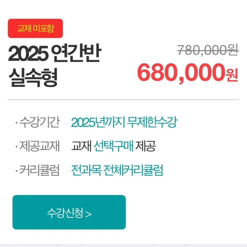 해커스공인중개사 인강