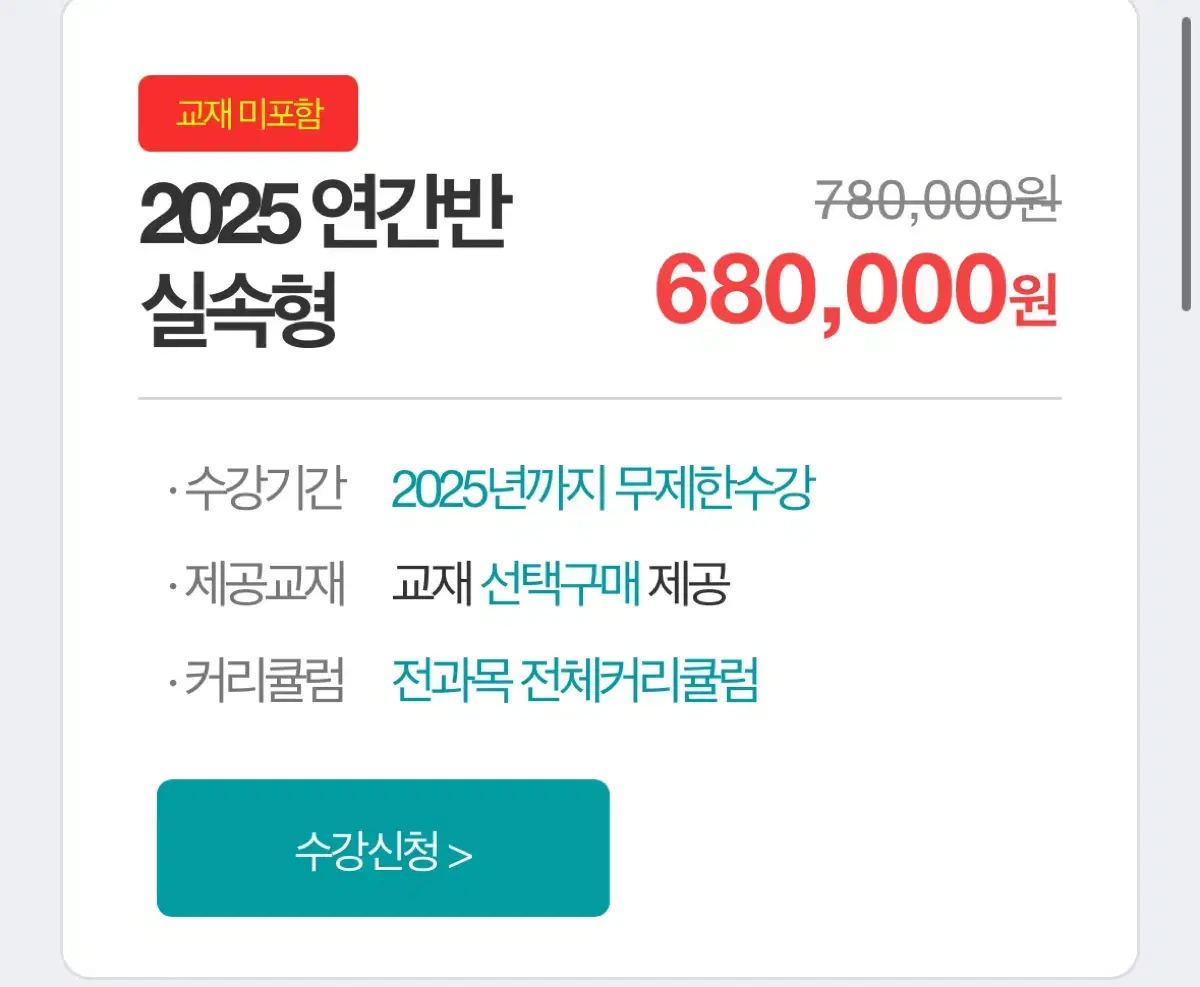 해커스공인중개사 인강