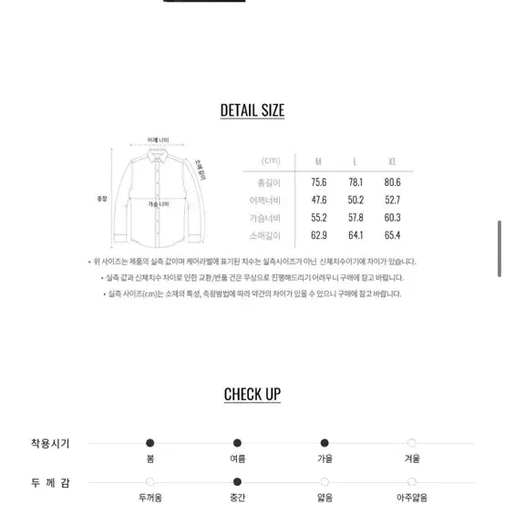 지오다노 포폴린 긴팔 셔츠_화이트 XL