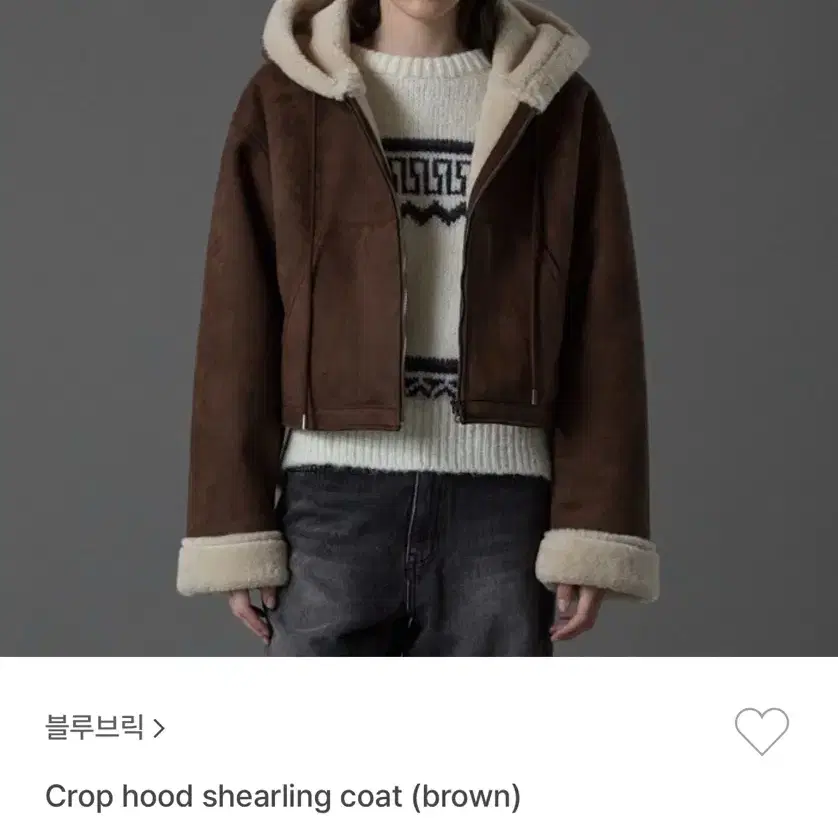 블루브릭 crop hood shearing coat brown