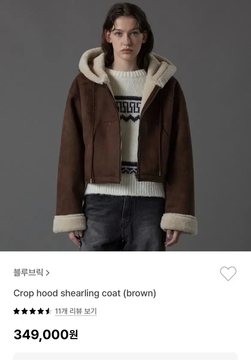 블루브릭 crop hood shearing coat brown