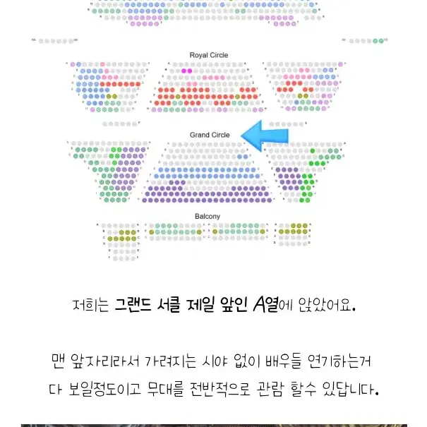 런던 오페라의유령 25년1월24일 2명