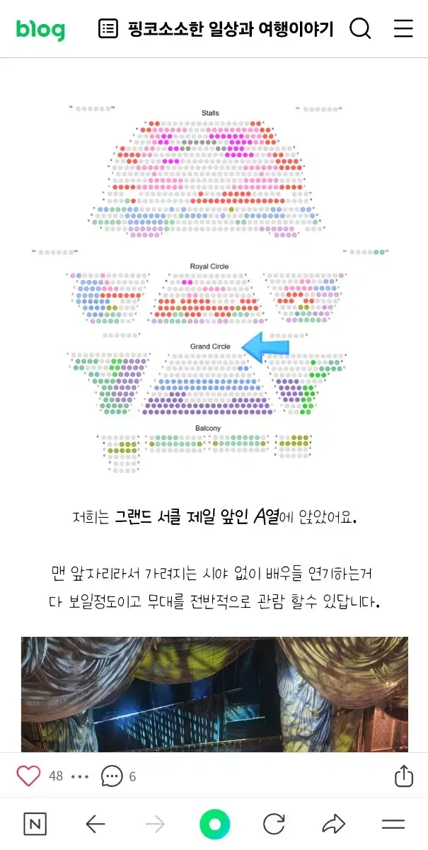 런던 오페라의유령 25년1월24일 2명