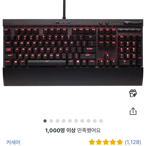 커세어 k70 lux 적축 키보드