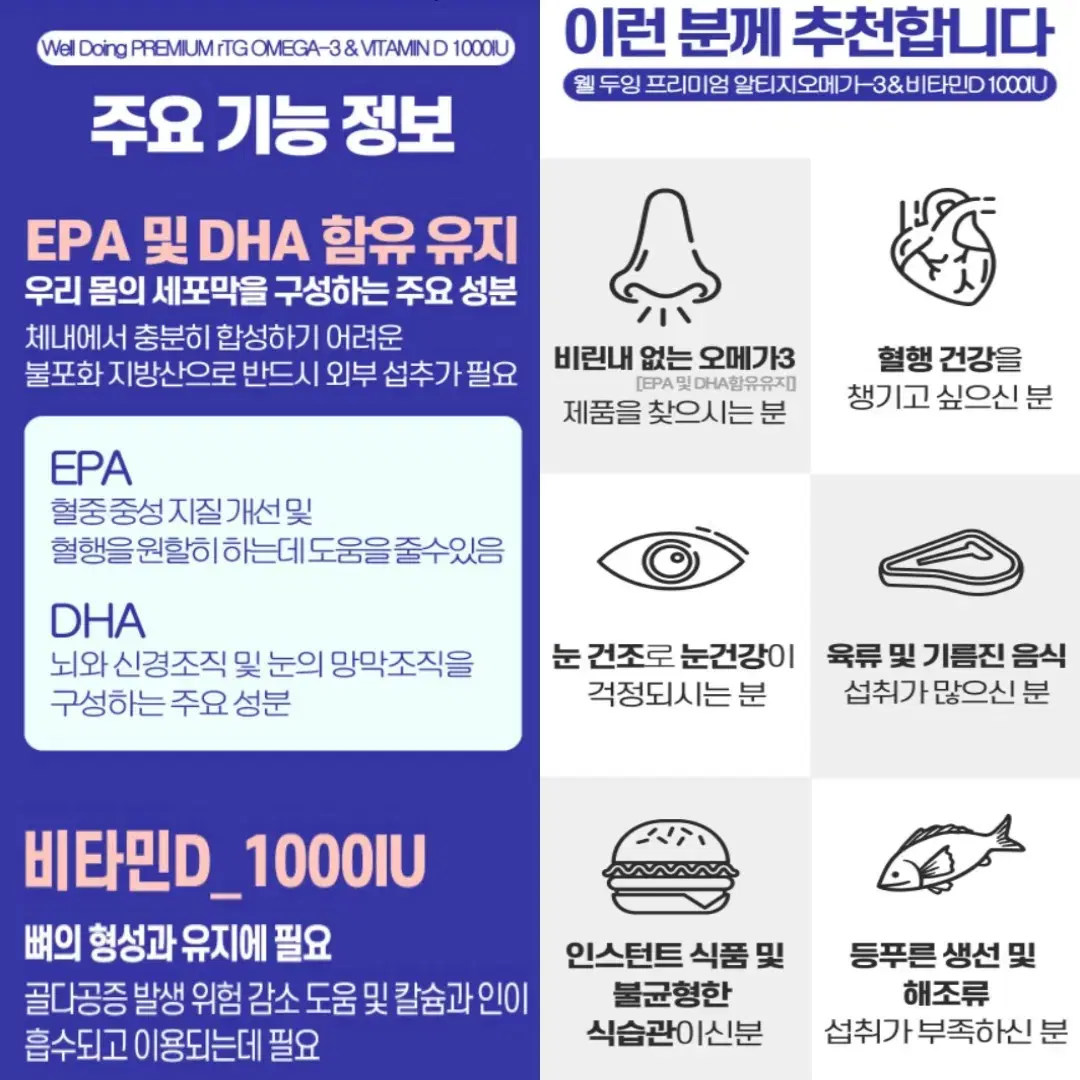 [3개월]기술력의 미국 정식통관 안심 알티지 오메가3 비타민D 90캡슐