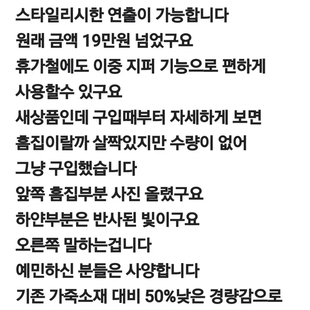 스트레치 엔젤스 파니니백