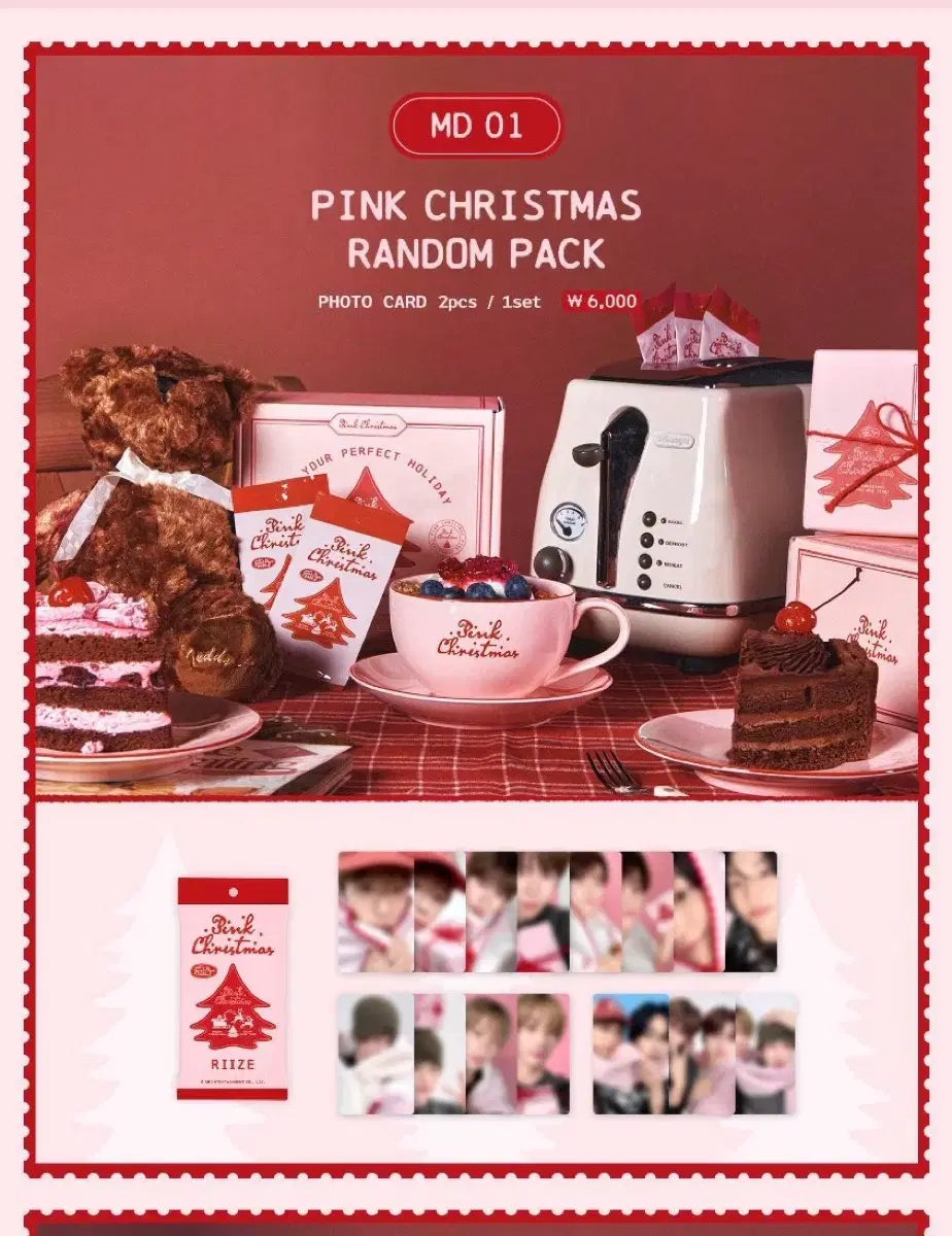 PINK CHRISTMAS 랜덤팩 라이즈 분철