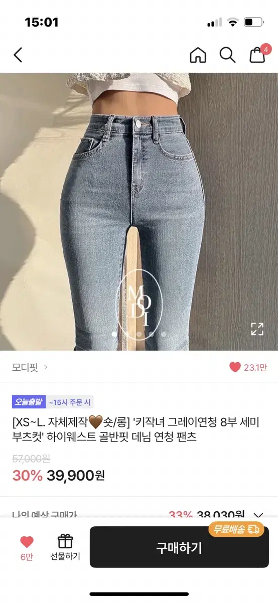 (쿨거시 에눌) 에이블리 부츠컷 스키니진