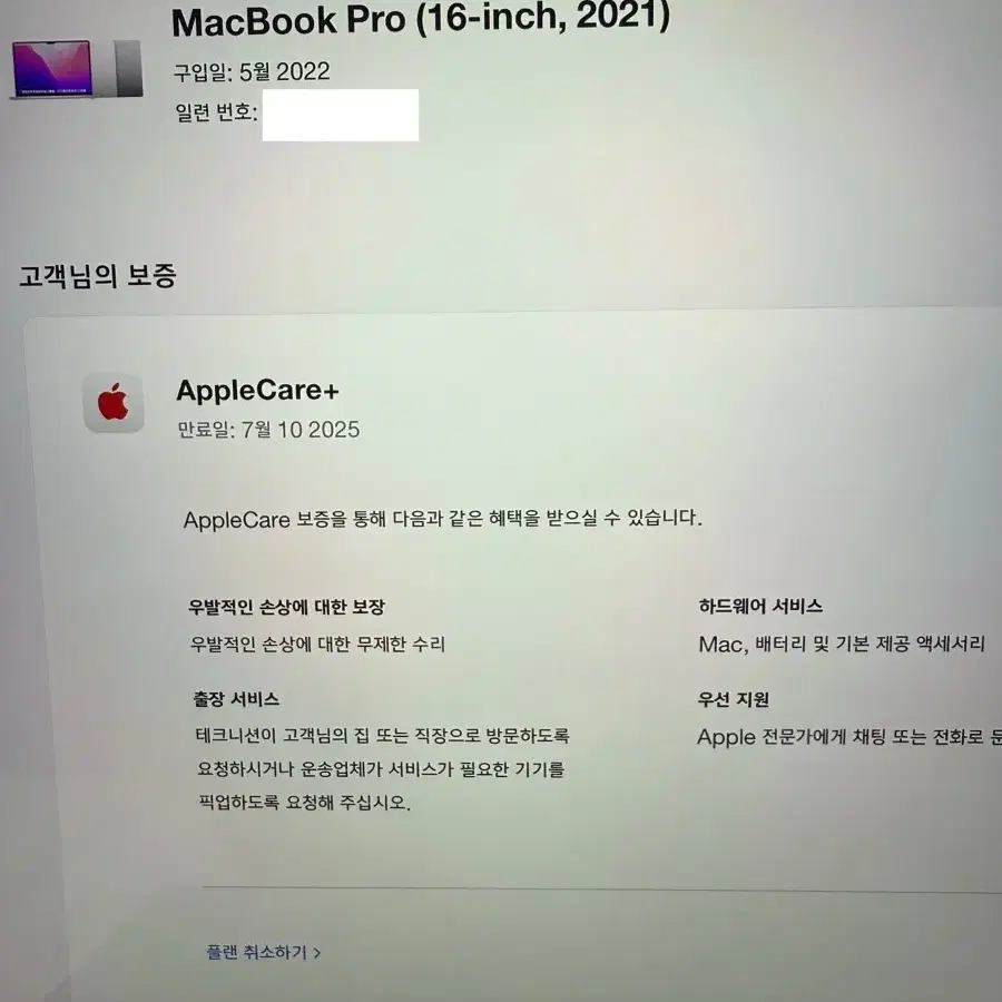 맥북 프로 M1 Pro 16인치 16GB / 1TB 실버