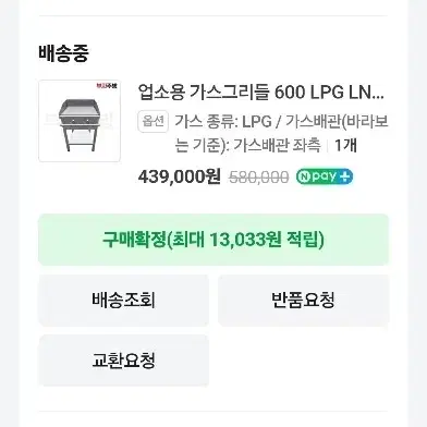 업소용 그리들 600  두께 20T