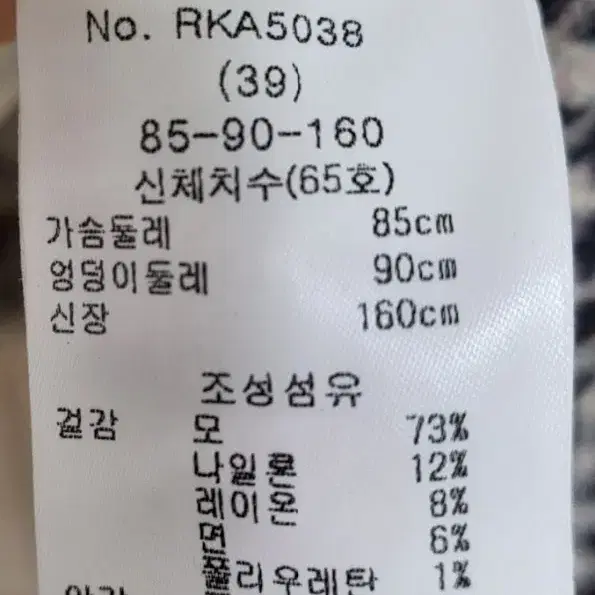 레니본 트위드 자켓