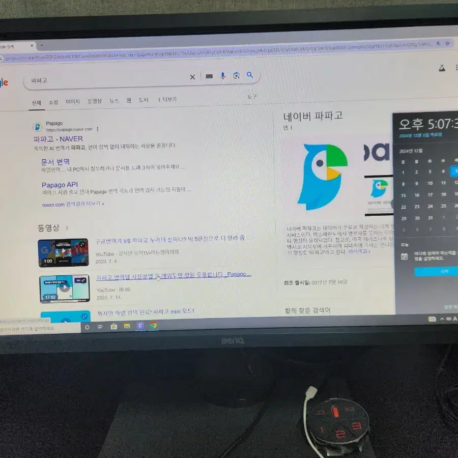 벤큐 XL2430 144hz