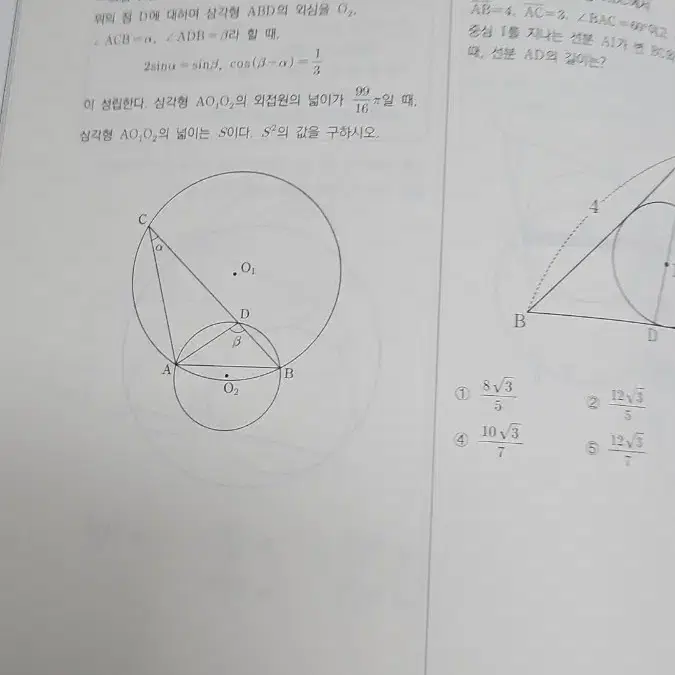 시대인재 수학 도형n제(50제)