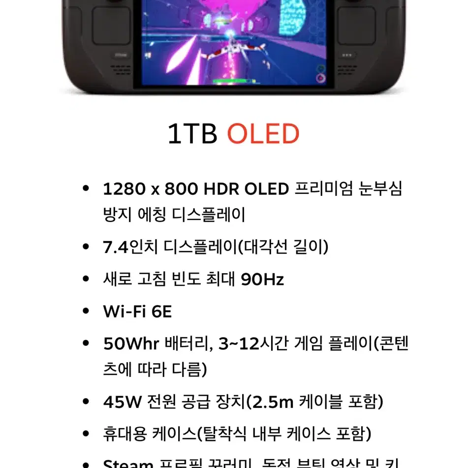 스팀덱 oled 1테라