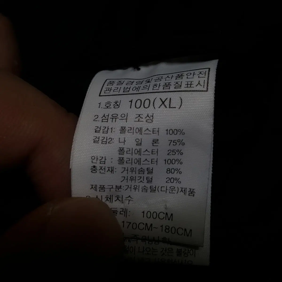 노스페이스 롱 구스 경량패딩 여성 100 오일장