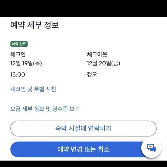 12.19일 서울 동대문 호텔 급처 합니다