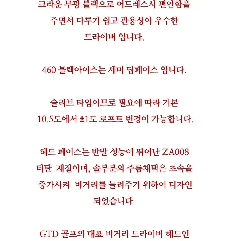 일본 골프 최고 명품 드라이브 GTD  + 최고 명품 Gears 샤프트